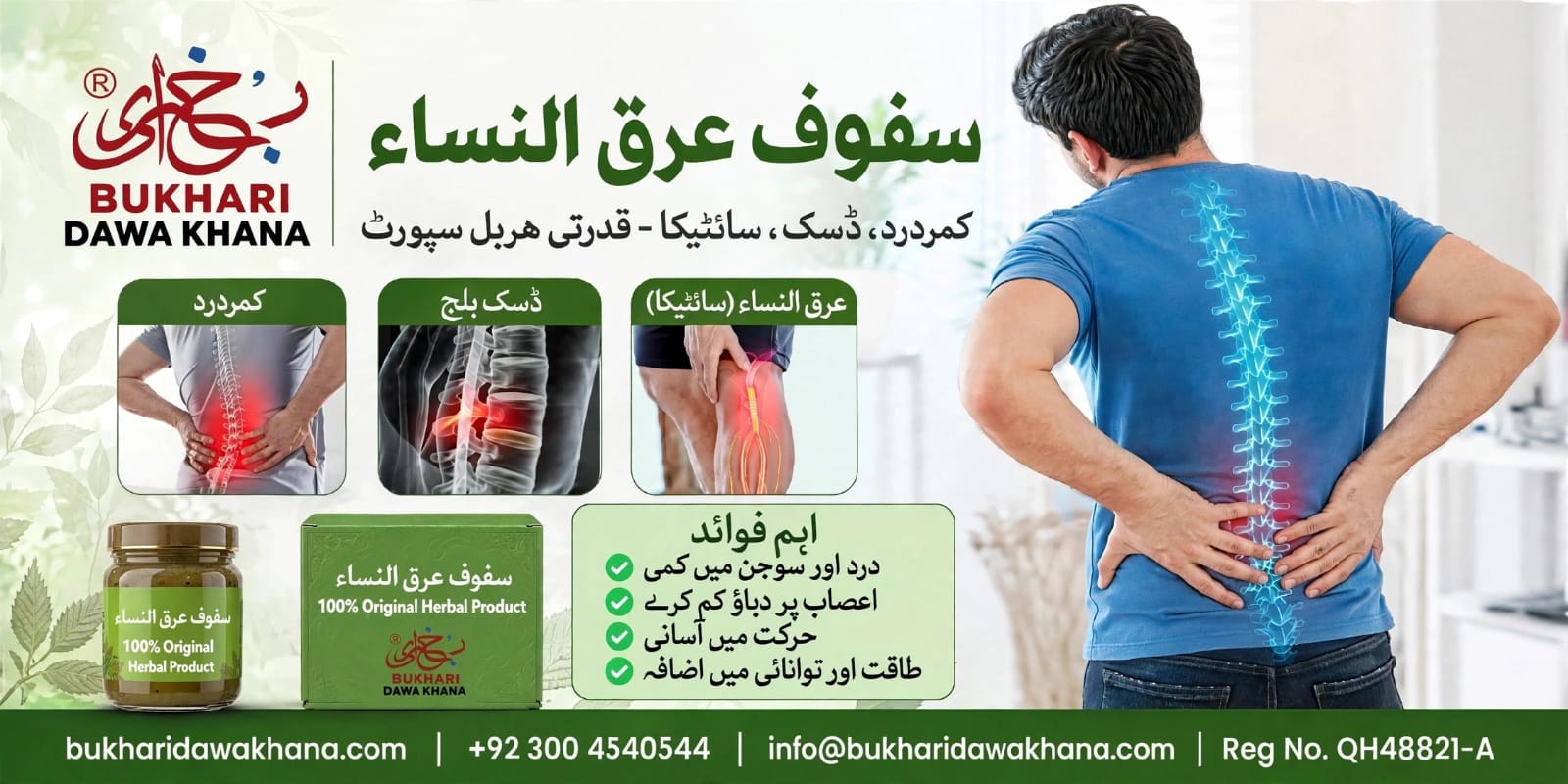 Sfoof Arq-Un-Nisa - Sciatica Relief - image 3